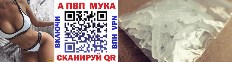 Alfa_PVP кристаллы где купить наркоту Устюжна