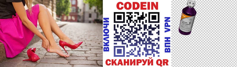 Кодеиновый сироп Lean напиток Lean (лин) блэк спрут ССЫЛКА Устюжна
