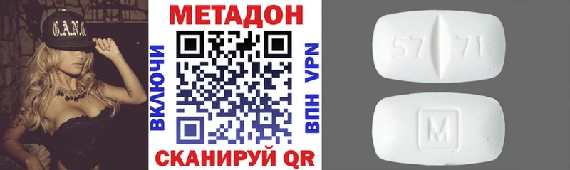 Метадон белоснежный  Устюжна 